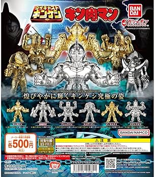 Amazon | キン肉マン ダイキャストキンケシ7 全12種セット